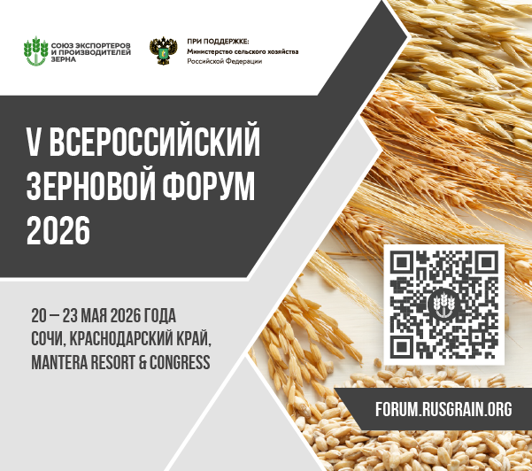 Russian Grain Forum